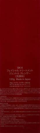 SK-II Facial Treatment Gentle Cleansing Foam, 120g