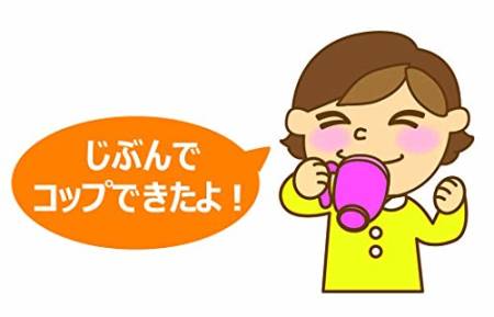 MAPLEWARE sippy Cup for kids