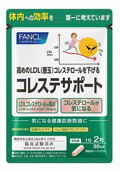 Japanese Vitamins - Buy Japanese Vitamins Online | 36Best Kawai Fancl Cholesterol lowering complex for 1 month