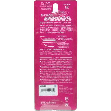 картинка IKEMOTO DU-BOA ANTI STATIC anti-static brush S ASN-609 магазин одежды и аксессуаров являющийся официальным дистрибьютором в России  IKEMOTO DU-BOA ANTI STATIC anti-static brush S ASN-609