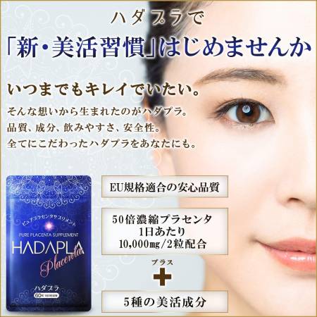 HADAPLA PURE PLACENTA SUPPLEMENT Pork placenta with collagen and hyaluronic acid, course 1 month