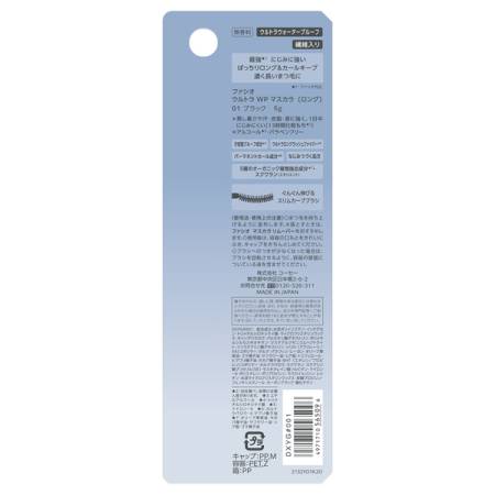 картинка KOSE Fasio Ultra WP Mascara Long, black, 6 g магазин одежды и аксессуаров являющийся официальным дистрибьютором в России  KOSE Fasio Ultra WP Mascara Long, black, 6 g