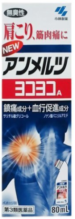 Warming ointment firm Kobayashi 46 ml - Buy certified Japanese Health Supplements | 36Best Kawai Warming ointment firm Kobayashi 46 ml