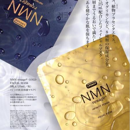 NMN renage Facial Mask
