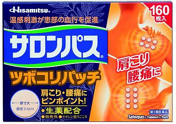 Купить Hisamitsu Обезболивающие пластыри при болях в спине, 160 шт на 36best.com — фото Hisamitsu Обезболивающие пластыри при болях в спине, 160 шт - фото