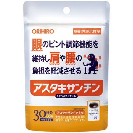 Japanese Eye Vitamins - Buy Online | 36Best Kawai ORIHIRO Astaxanthin, 30 days