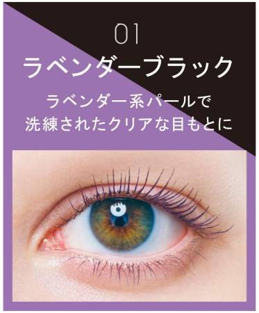 Ettusais Eye Edition Mascara, 6 g