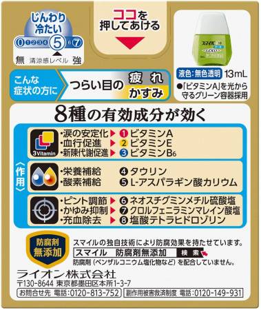 Lion Smile 40EX Gold Cool, 13 ml