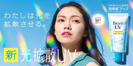 Biore UV Aqua Rich Light Up Essence SPF50 + PA ++++ 70 g