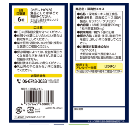 ITOH Squalene Deep Sea Shark Extract Squalene, 1 month - Buy certified Japanese Health Supplements | 36Best Kawai ITOH Squalene Deep Sea Shark Extract Squalene, 1 month