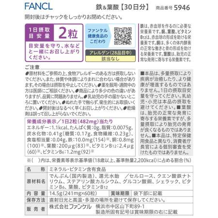 FANCL Iron with folic acid, for 1 month