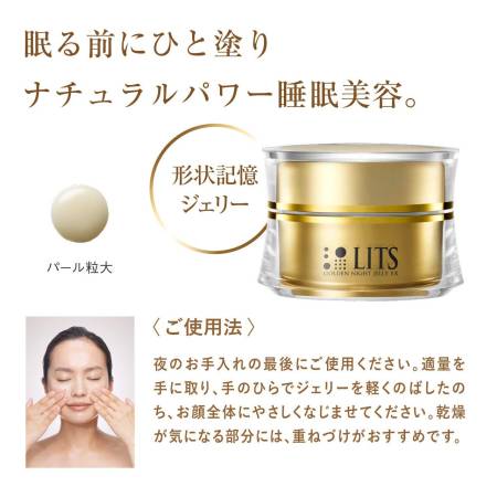 LITS REVIVAL GOLDEN NIGHT JELLY EX Night jelly with lifting effect, 30g