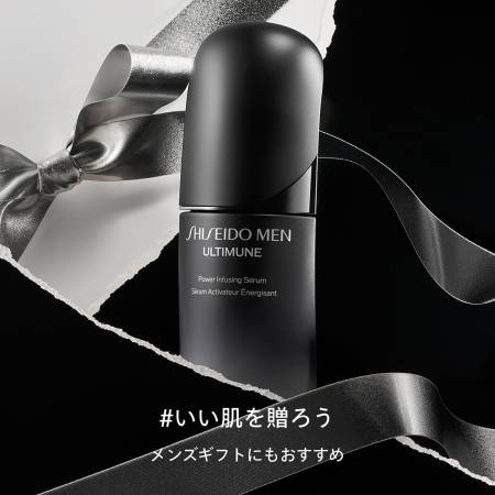 SHISEIDO MEN Ultimune Power Infusing Serum Anti-aging serum for men's skin, 30 ml