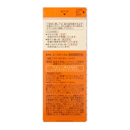 YUSKIN Cream For Rough Skin, 40 g