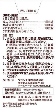 KRACIE Soothing, 72 tab. - Buy certified Japanese Health Supplements | 36Best Kawai KRACIE Soothing, 72 tab.