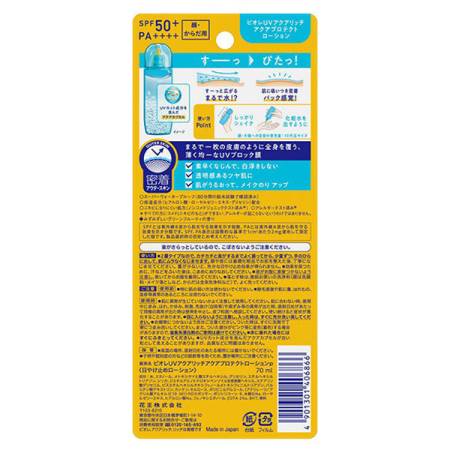 Biore UV Aqua Rich Aqua Protect Lotion SPF50 + / PA ++++ Sun protection lotion with aqua capsules, 70 ml