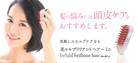 BELULU Brilliant Hair Mini Compact device for scalp and hair care