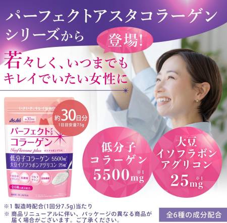 Asahi Perfect Asta Collagen Isoflavon Plus Low molecular weight collagen and soy isoflavones for women's beauty, for 1 month