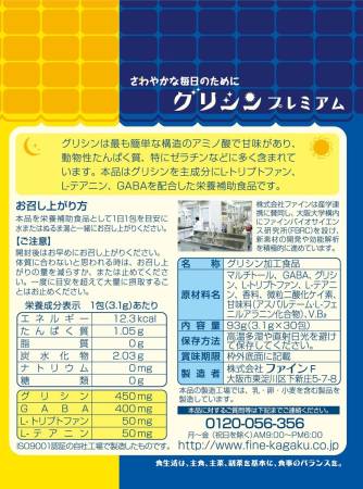 Japanese Vitamins - Buy Japanese Vitamins Online | 36Best Kawai FINE JAPAN Glycine, 30pcs