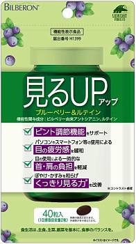 Купить UNIMAT RIKEN Vision UP Комплекс с черникой и лютеином для зрения, на 20 дней  на 36best.com — фото UNIMAT RIKEN Vision UP Комплекс с черникой и лютеином для зрения, на 20 дней  - фото