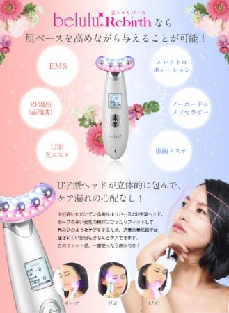 картинка The multipurpose cosmetology device Belulu Rebirth complete with b2 Moisture Gel gel, 50 g магазин одежды и аксессуаров являющийся официальным дистрибьютором в России  The multipurpose cosmetology device Belulu Rebirth complete with b2 Moisture Gel gel, 50 g