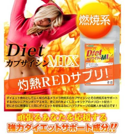 Seedcoms Diet Mix Diet Capsaicin - Buy certified Japanese Health Supplements | 36Best Kawai Seedcoms Diet Mix Diet Capsaicin