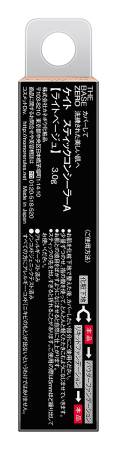 картинка Kanebo KATE Stick Concealer THE BASE ZERO Corrector-stick 3 g магазин одежды и аксессуаров являющийся официальным дистрибьютором в России  Kanebo KATE Stick Concealer THE BASE ZERO Corrector-stick 3 g