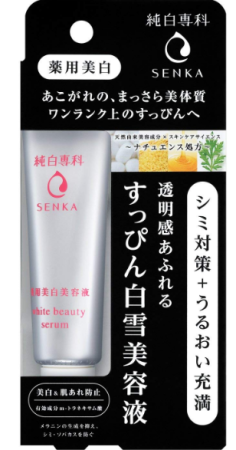 Japanese Skincare - Buy SHISEIDO Hada Senka White Beauty Serum , 35gr Online from Japan | 36Best Kawai SHISEIDO Hada Senka White Beauty Serum , 35gr