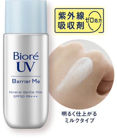 Biore UV Barrier Me SPF50 PA +++, 50 ml