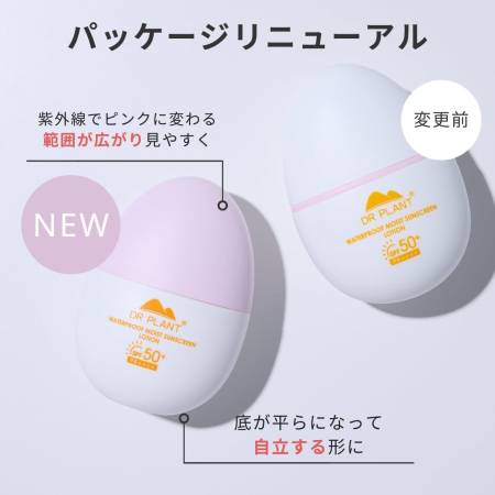 DR PLANT Waterproof Moist Sunscreen Lotion SPF50+/PA++++Moisturizing sunscreen lotion with UV indicator cap, 50 g