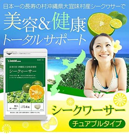 Seedcoms Vitamin C + Nobiletin