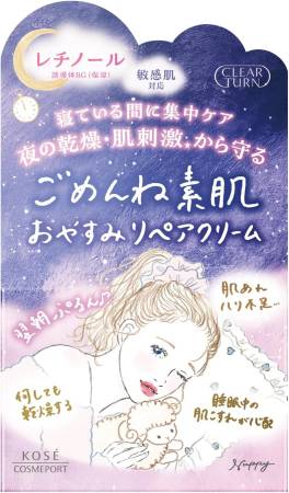 Kose Cosmeport Good Night Repair Cream with retinol, 50 g