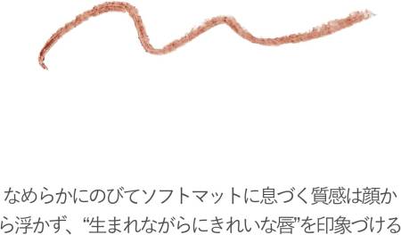 картинка RMK Lip Crayon lip Pencil магазин одежды и аксессуаров являющийся официальным дистрибьютором в России  RMK Lip Crayon lip Pencil