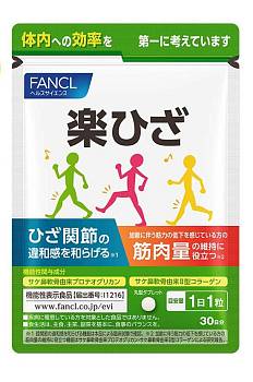 Купить Fancl Здоровые колени, 1 месяц на 36best.com — фото Fancl Здоровые колени, 1 месяц - фото