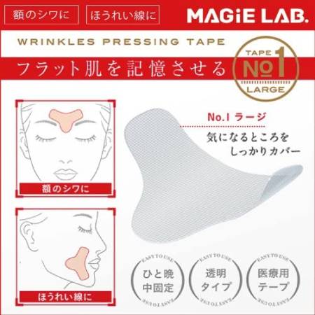 MAGiE LAB Wrinkle Stretching Tape No. 1 Tips for deep wrinkles on the forehead and near the mouth