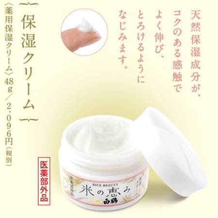 Japanese Skincare - Buy Hakutsuru Rice Beauty Kome no Megumi Moisture Cheam Moisturizing cream based on extract of rice Rice Beauty, 48гр Online from Japan | 36Best Kawai Hakutsuru Rice Beauty Kome no Megumi Moisture Cheam Moisturizing cream based on extract of rice Rice Beauty, 48гр