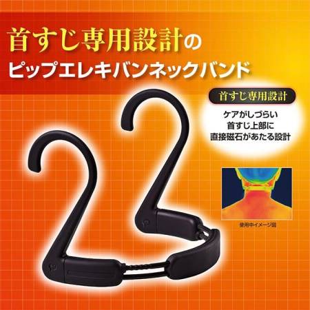 картинка Pip Elekiban Neckband Magnetic Neck Necklace магазин одежды и аксессуаров являющийся официальным дистрибьютором в России  Pip Elekiban Neckband Magnetic Neck Necklace