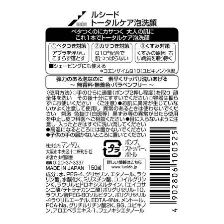 MANDOM LUCIDO Ageing Care Foaming Facial Wash Q 10 Men's cleansing facial foam, with dispenser, 150ml