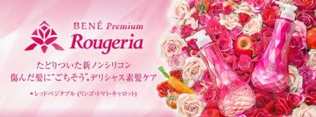 картинка Bene Premium Rougeria Probe Shampoo + hair Mask, MoltoBene магазин одежды и аксессуаров являющийся официальным дистрибьютором в России  Bene Premium Rougeria Probe Shampoo + hair Mask, MoltoBene