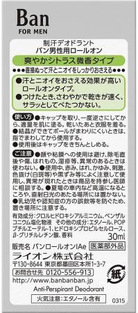 LION Ban For Men Roll On Citrus Deodorant For Men