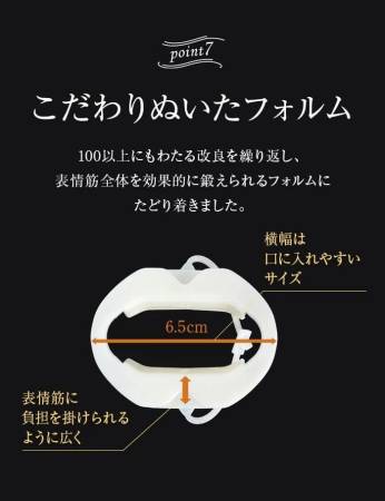 Patakara ﻿Premium Facial Muscle Trainer