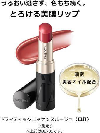 Shiseido MAQUILLAGE Dramatic Lip Treatment EX Caring base for lip makeup