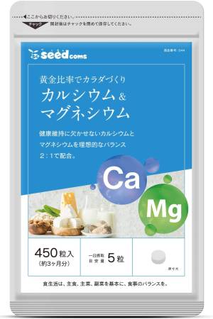 картинка Seedcoms Calcium, Magnesium and Vitamin D3 магазин одежды и аксессуаров являющийся официальным дистрибьютором в России  Seedcoms Calcium, Magnesium and Vitamin D3