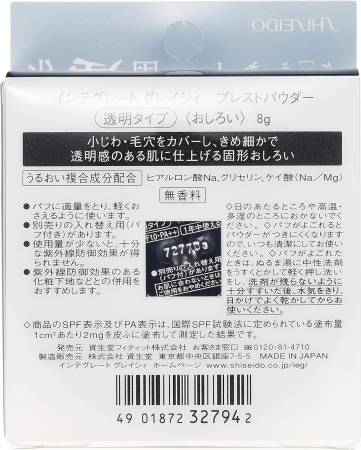 картинка Shiseido Integrate Gracy Pressed Powder SPF 10 PA++, 8 g магазин одежды и аксессуаров являющийся официальным дистрибьютором в России  Shiseido Integrate Gracy Pressed Powder SPF 10 PA++, 8 g
