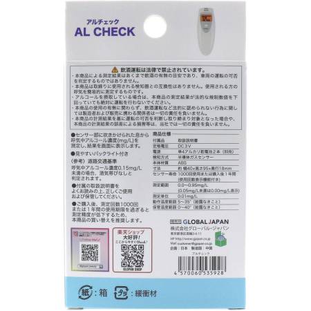 AL CHECK A device for measuring the amount of alcohol in the exhalation