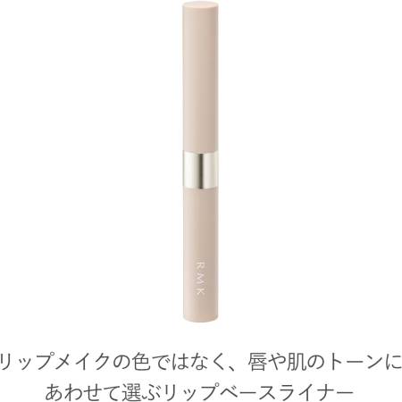 картинка RMK Lip Crayon lip Pencil магазин одежды и аксессуаров являющийся официальным дистрибьютором в России  RMK Lip Crayon lip Pencil