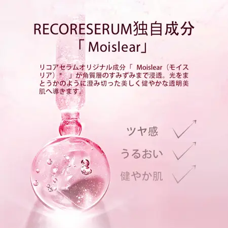 RECORESERUM Bijou de Mer Fill Beaute Renewal Cream Pack, 50 g