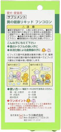 TAURUS Funcolone Means for correcting bad eating habits, 30 ml