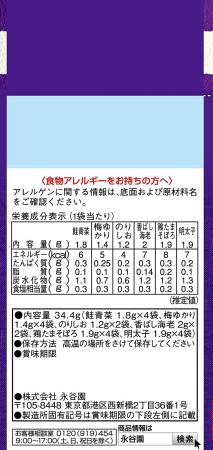 NAGATANIEN Otona no Furikake Mini Rice seasoning furikake, assorted 6 flavors