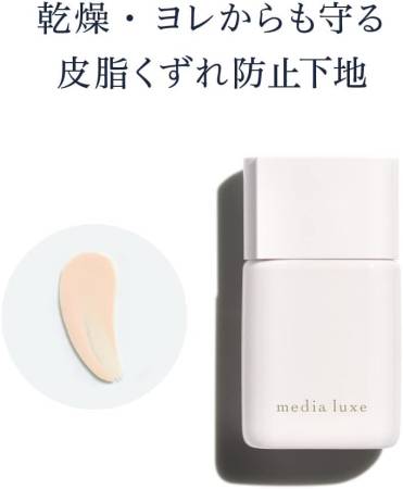 картинка KANEBO Media Makeup Base  магазин одежды и аксессуаров являющийся официальным дистрибьютором в России  KANEBO Media Makeup Base